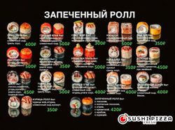 Изображение №4 компании SUSHI PIZZA FRESH