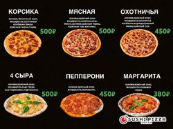 Изображение №5 компании SUSHI PIZZA FRESH