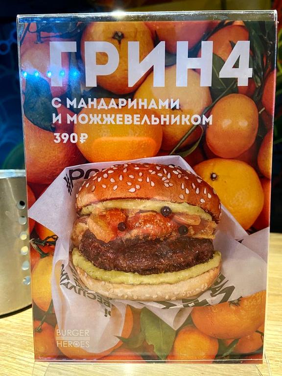 Изображение №14 компании Burger heroes