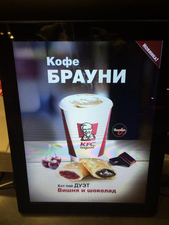 Изображение №8 компании KFC