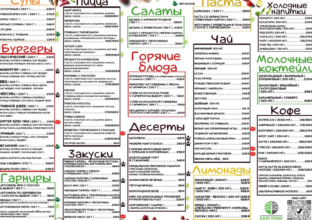 Изображение №19 компании Четыре сыра