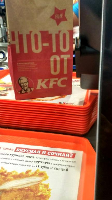 Изображение №10 компании KFC