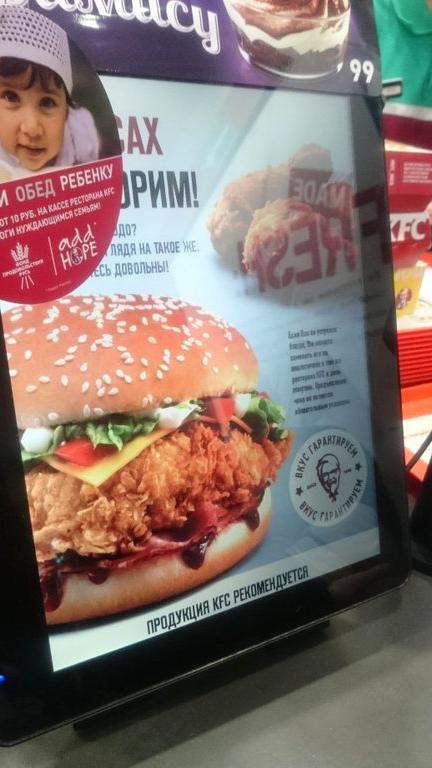 Изображение №3 компании KFC