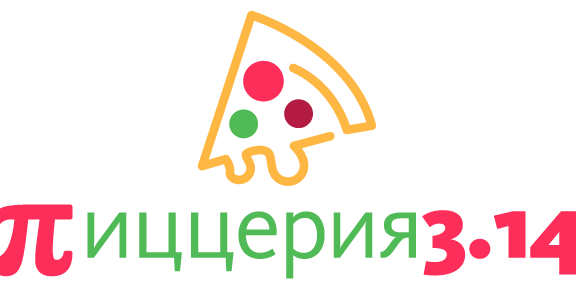 Изображение №4 компании Pizza 3,14