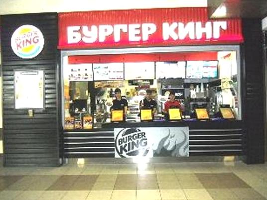 Изображение №17 компании Burger King