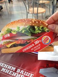 Изображение №4 компании Burger King