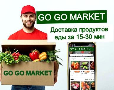 Изображение №14 компании GO GO MARKET