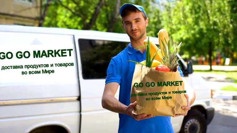 Изображение №8 компании GO GO MARKET