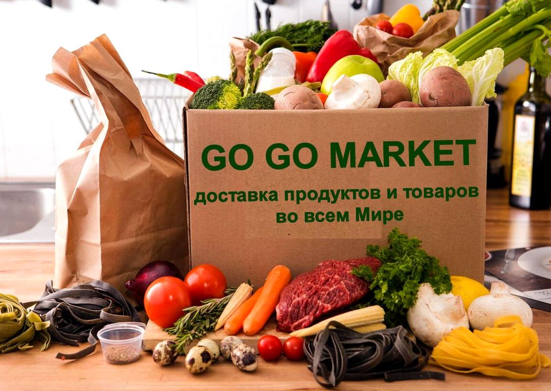 Изображение №2 компании GO GO MARKET