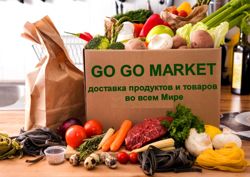 Изображение №5 компании GO GO MARKET