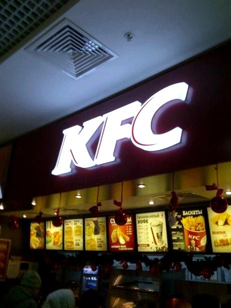 Изображение №20 компании KFC