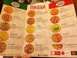 Изображение №2 компании Present pizza