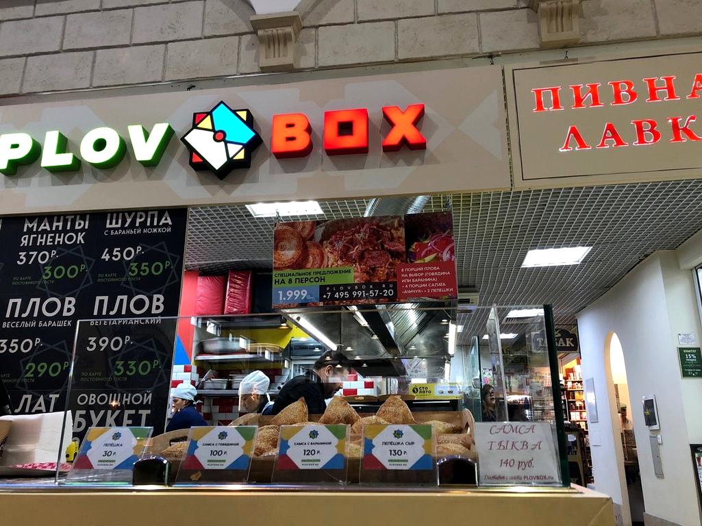 Изображение №1 компании Plovbox