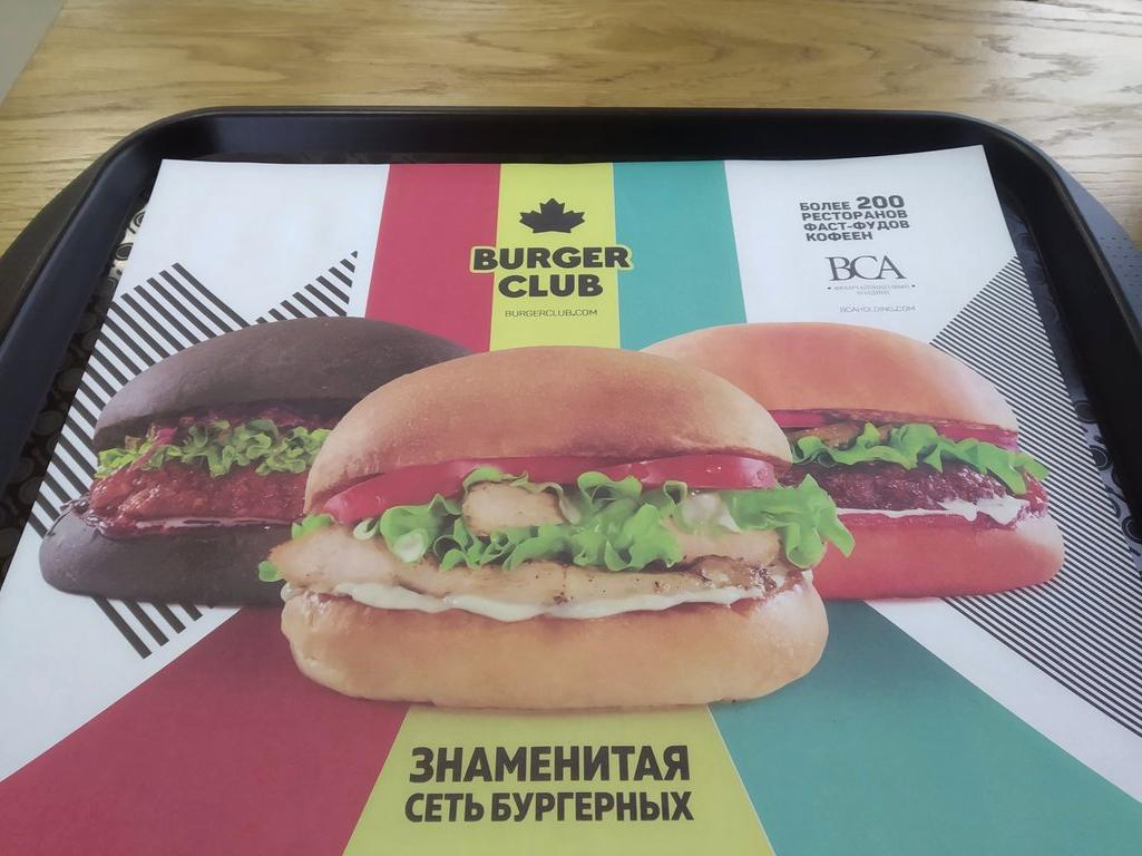 Изображение №4 компании Burger club