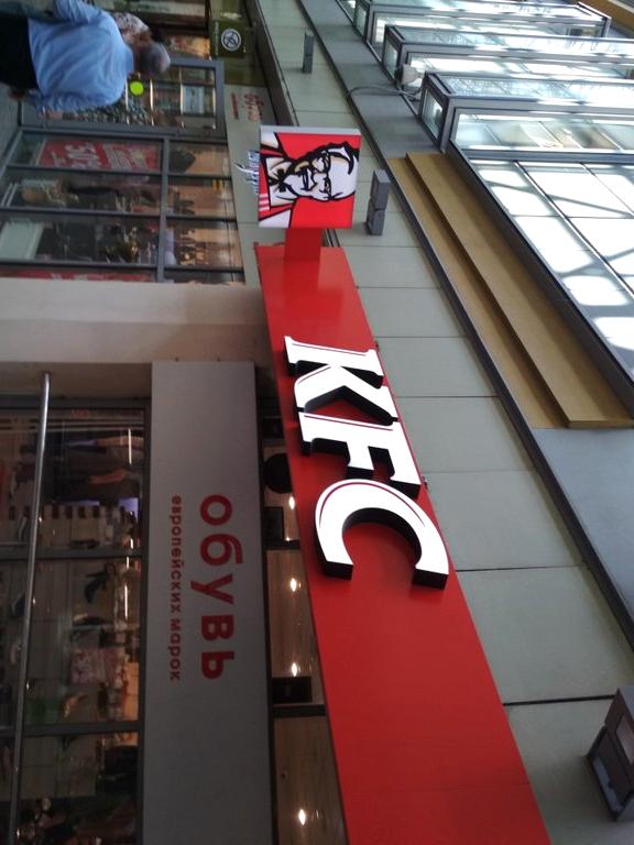 Изображение №4 компании KFC