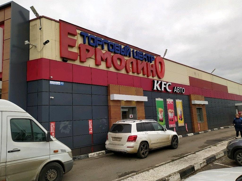 Изображение №4 компании KFC