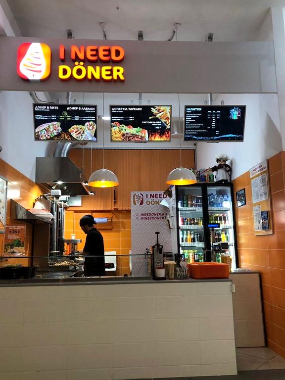 Изображение №1 компании I Need Doner