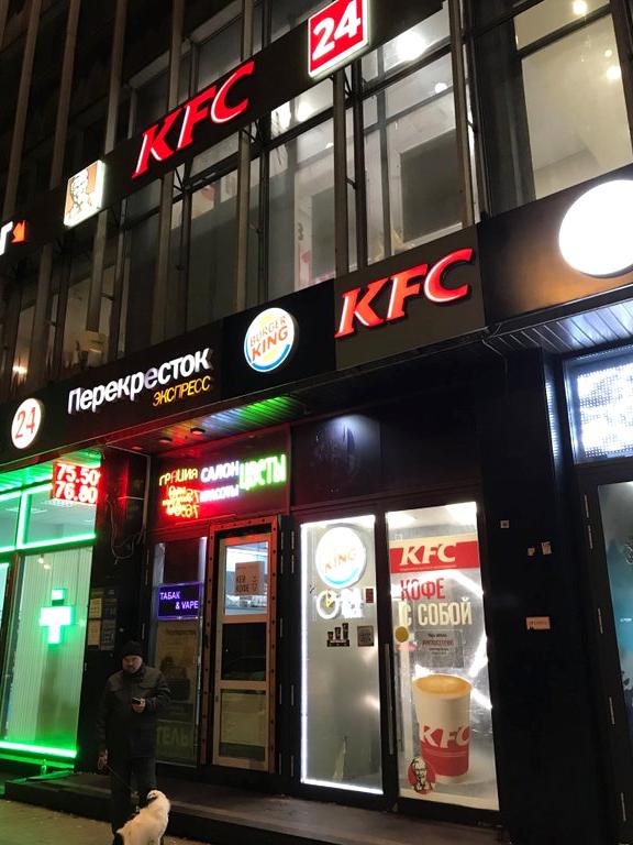 Изображение №4 компании KFC