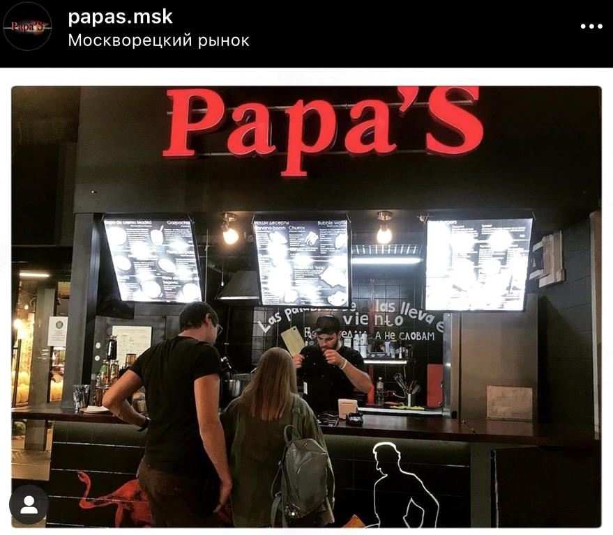 Изображение №2 компании Papas Food