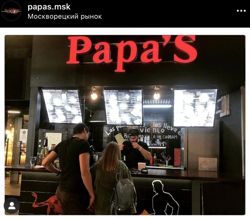 Изображение №3 компании Papas Food