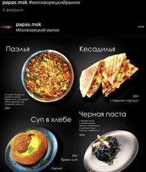 Изображение №5 компании Papas Food