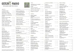 Изображение №5 компании Osteria mario