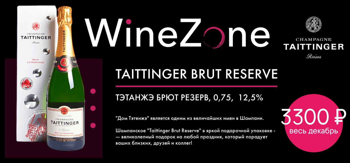 Изображение №12 компании Wine Zone