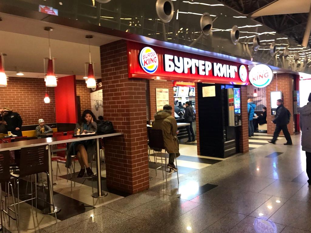 Изображение №9 компании Burger King