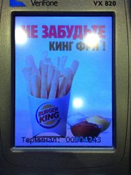 Изображение №4 компании Burger King