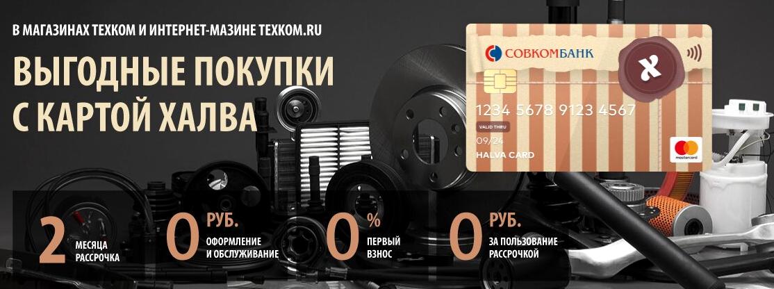 Изображение №6 компании Техком