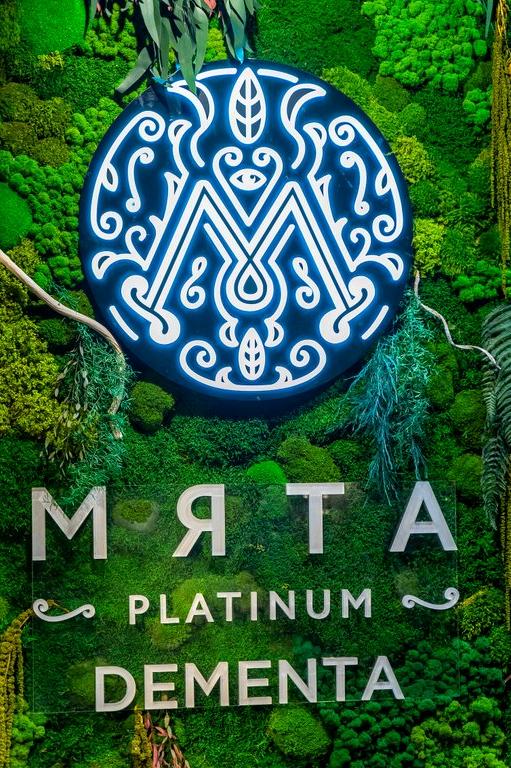 Изображение №16 компании Мята Platinum Демента