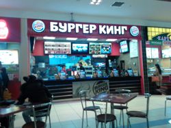 Изображение №1 компании Burger King