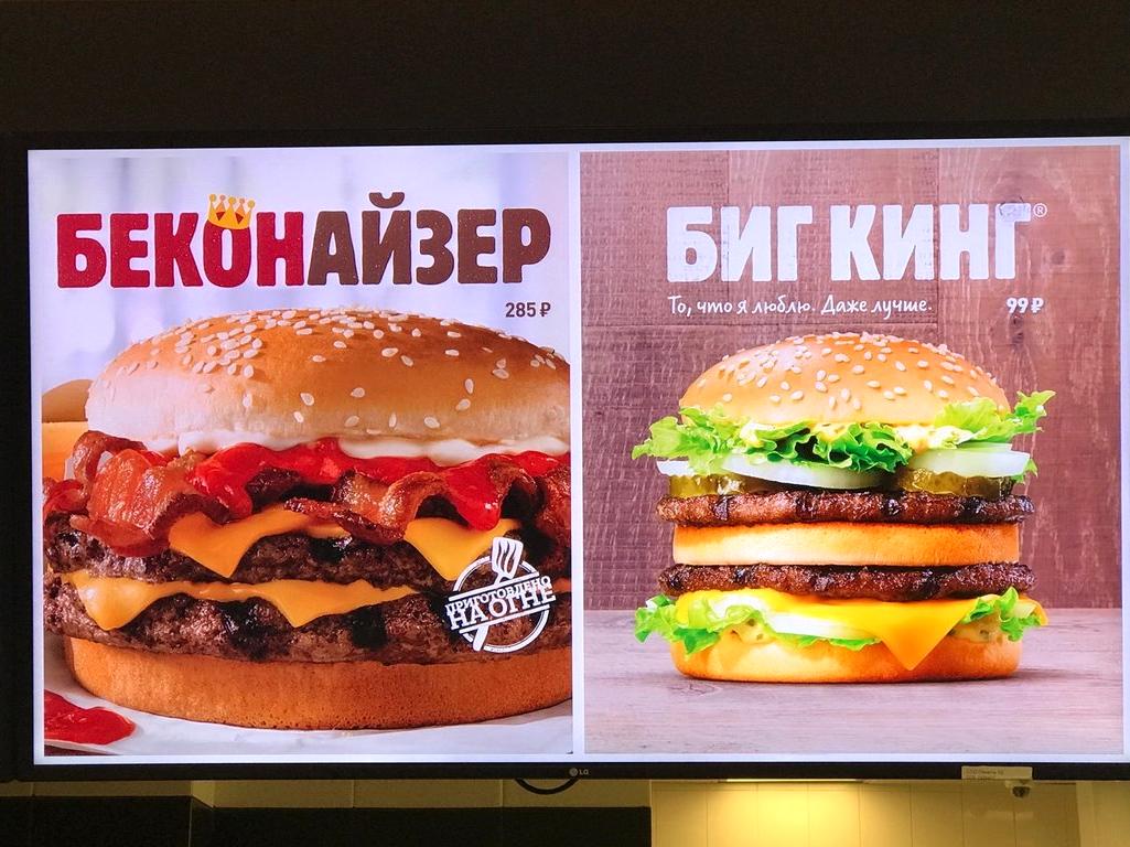 Изображение №4 компании Burger King