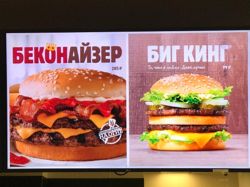 Изображение №5 компании Burger King