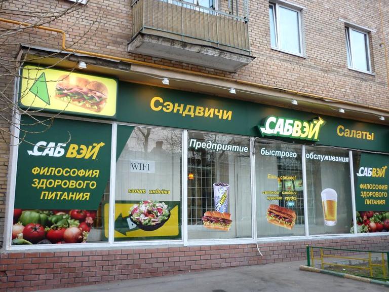 Изображение №3 компании Subway