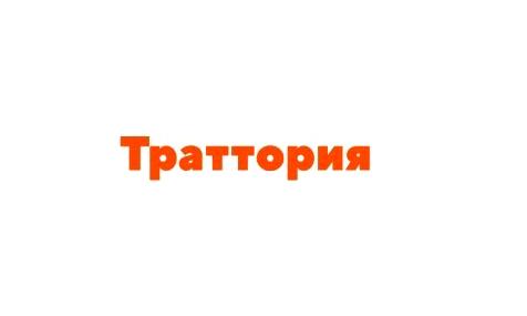 Изображение №1 компании Траттория траттория