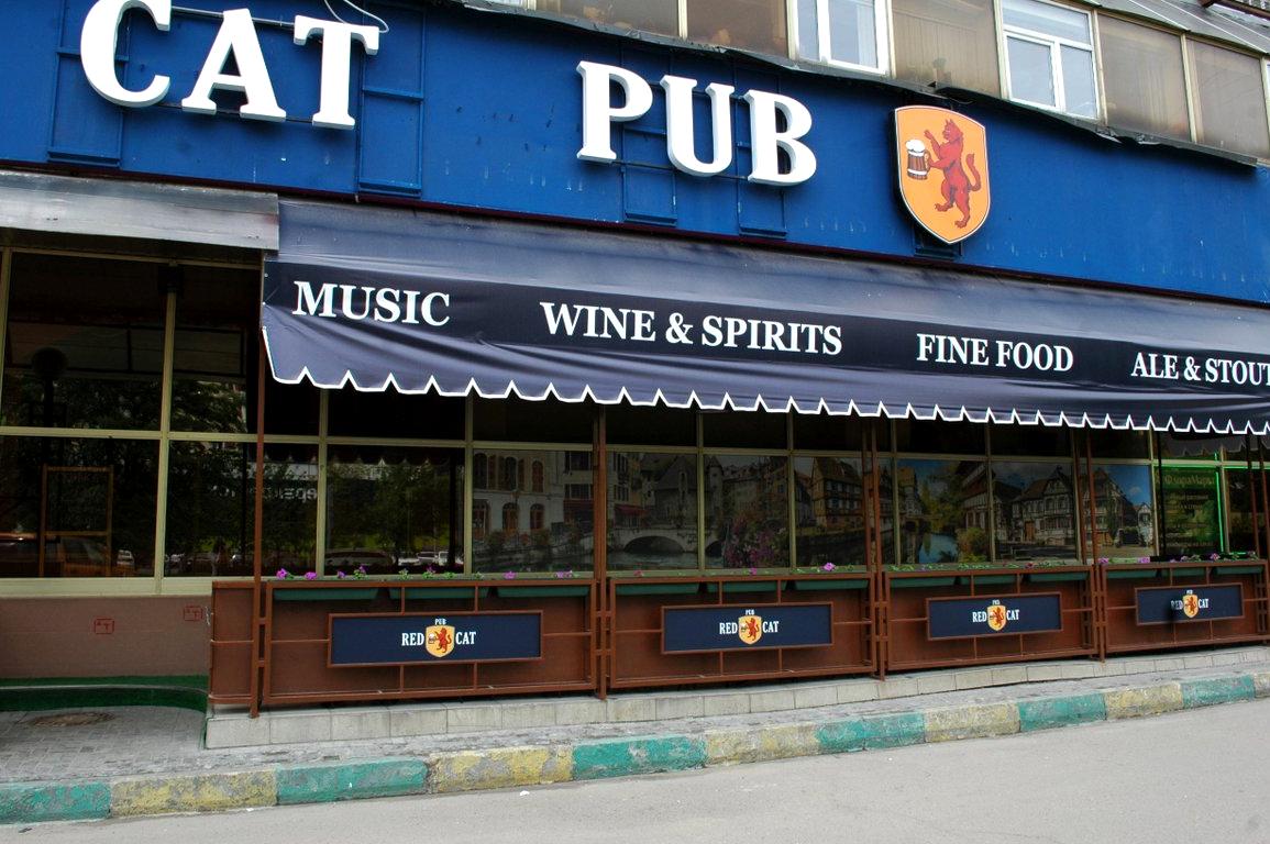 Изображение №6 компании Red Cat Pub