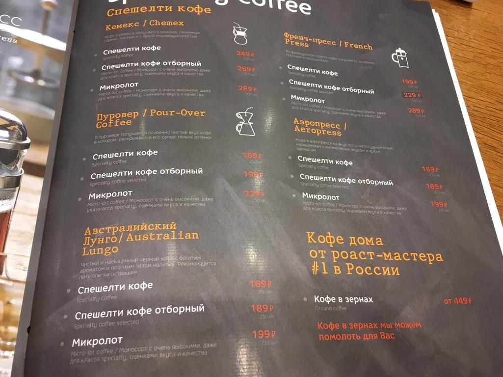 Изображение №10 компании Traveler`s Coffee