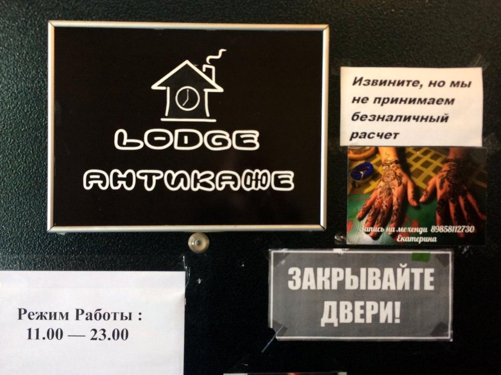 Изображение №17 компании Loft lodge