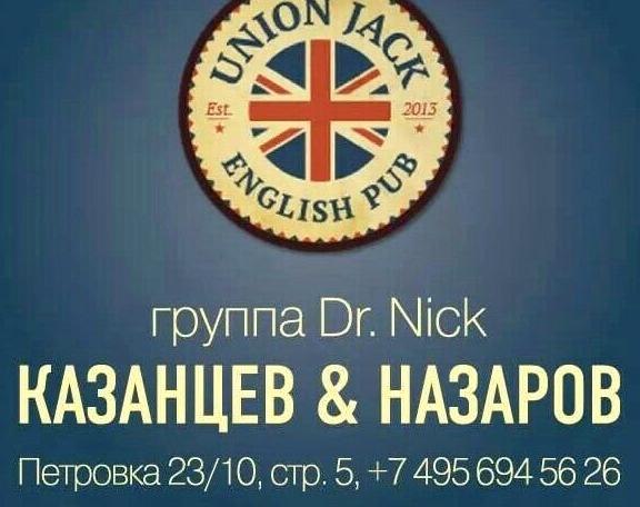 Изображение №17 компании Union Jack