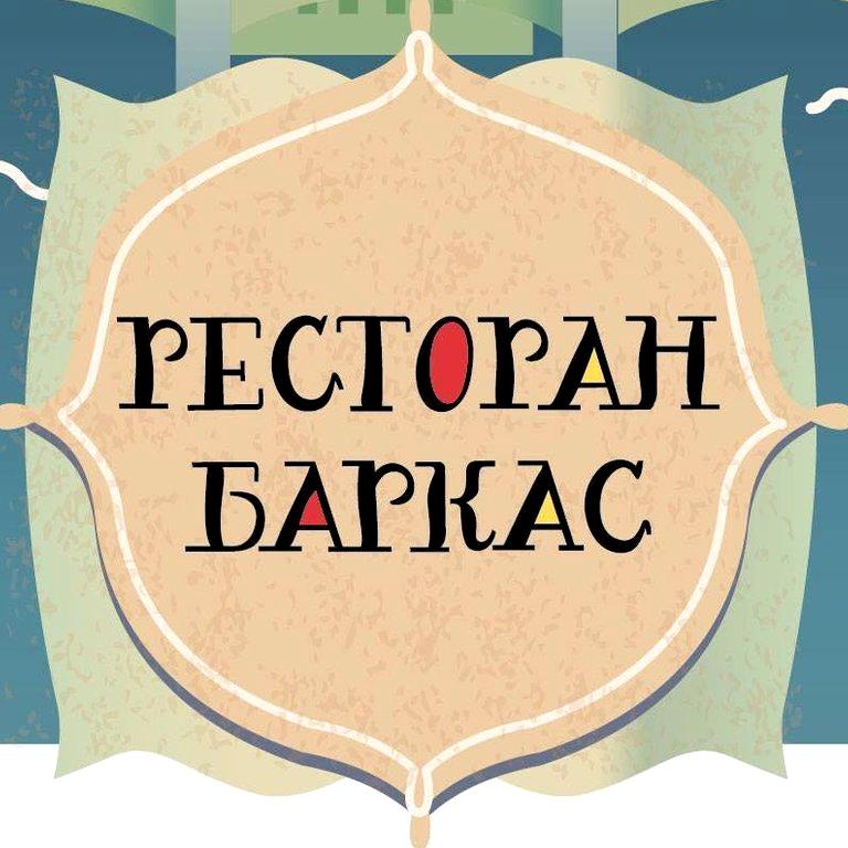 Изображение №3 компании Баркас