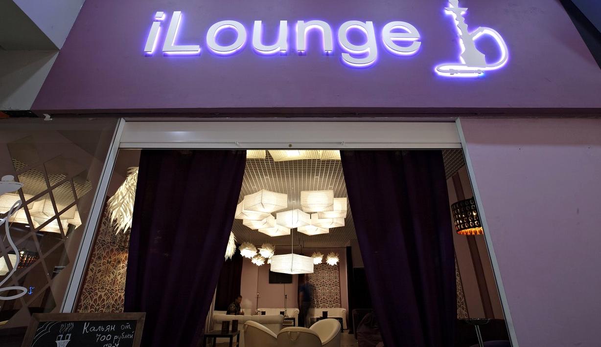 Изображение №4 компании ILounge