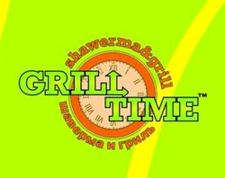 Изображение №1 компании Grill Time