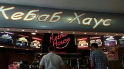 Изображение №4 компании Kebab House