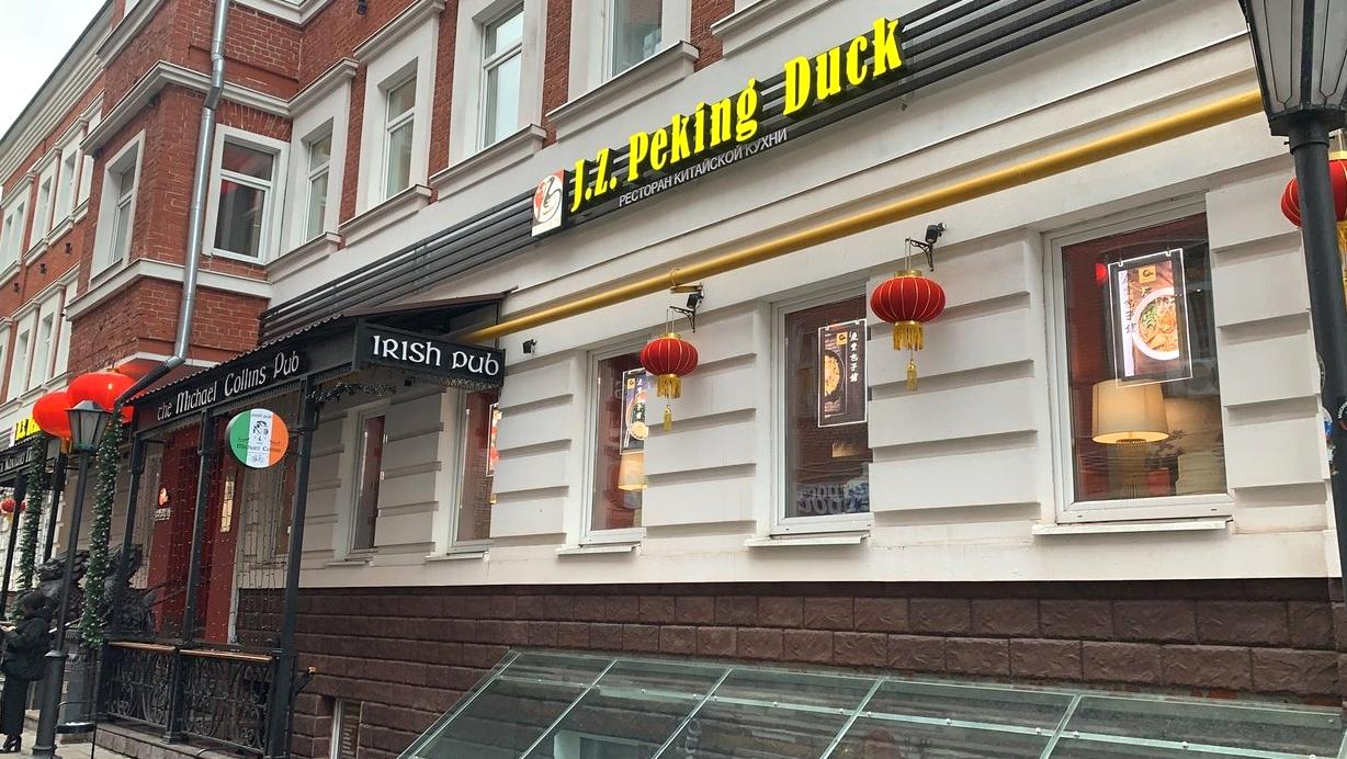 Изображение №10 компании J. Z. Peking Duck