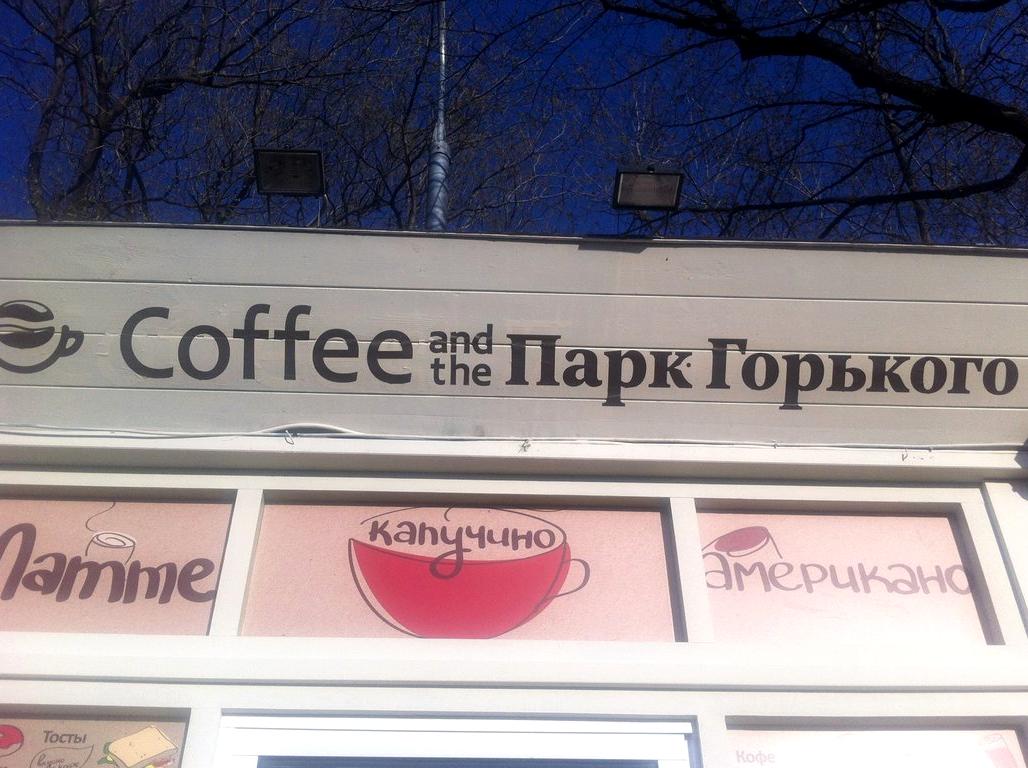 Изображение №7 компании Crop. coffee&smoothie bar