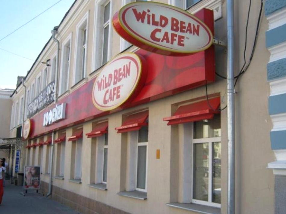 Изображение №18 компании Wild bean cafe