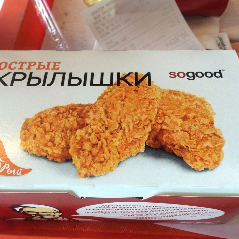 Изображение №5 компании KFC