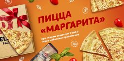 Изображение №1 компании Deluxe pizza