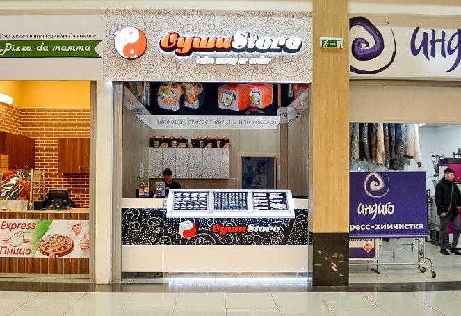 Изображение №2 компании СушиStore